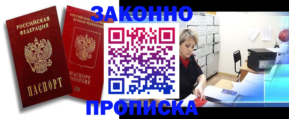 регистрация в Плавске