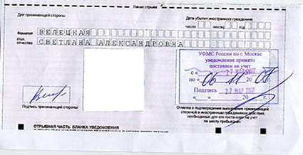 временная регистрация в Плавске