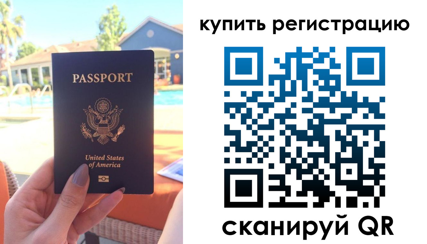 временная регистрация поиск в Плавске