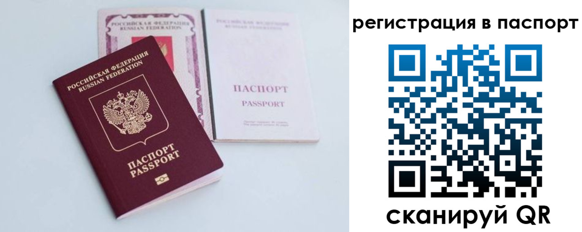 регистрация для дет. сада в Плавске