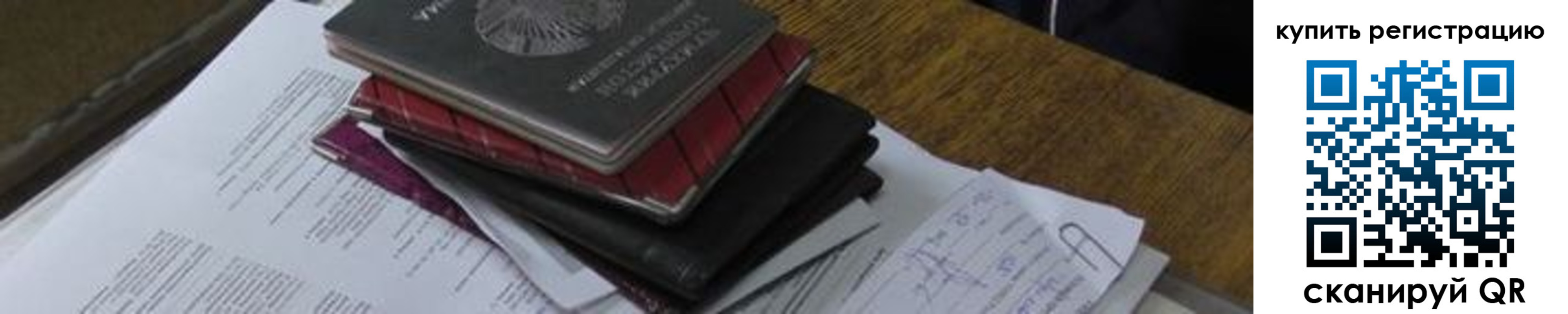регистрация для школы в Плавске