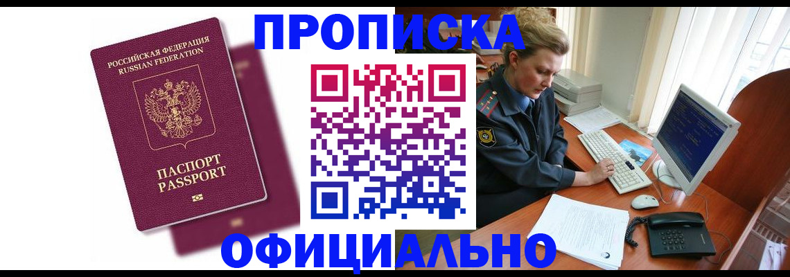 временная регистрация поиск в Плавске