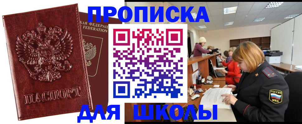 прописка для военкомата в Плавске