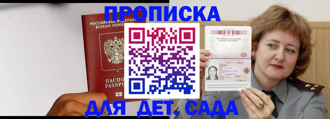 миграционный учет в Плавске