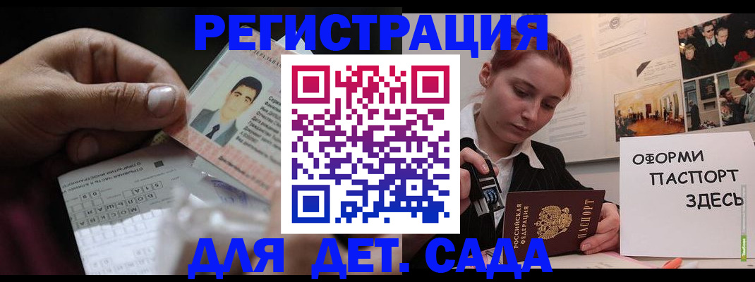 временная регистрация гарантия в Плавске