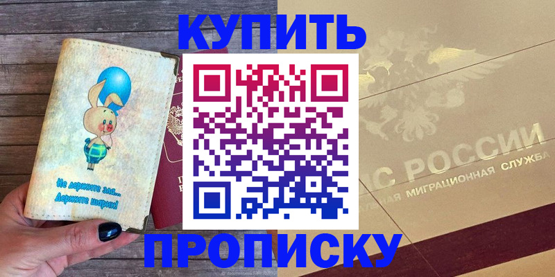 прописка поиск в Плавске