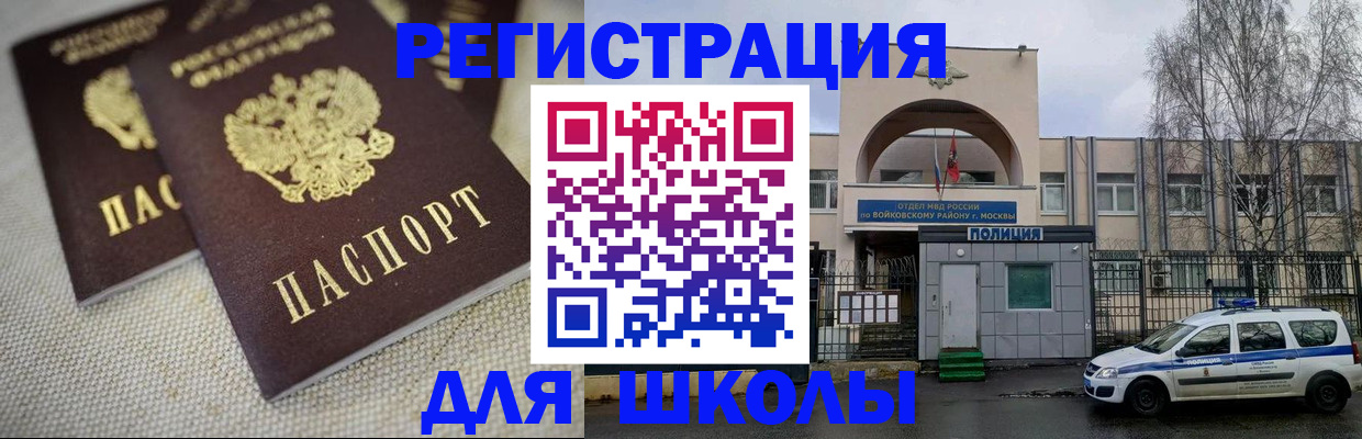 временная регистрация для всех в Плавске